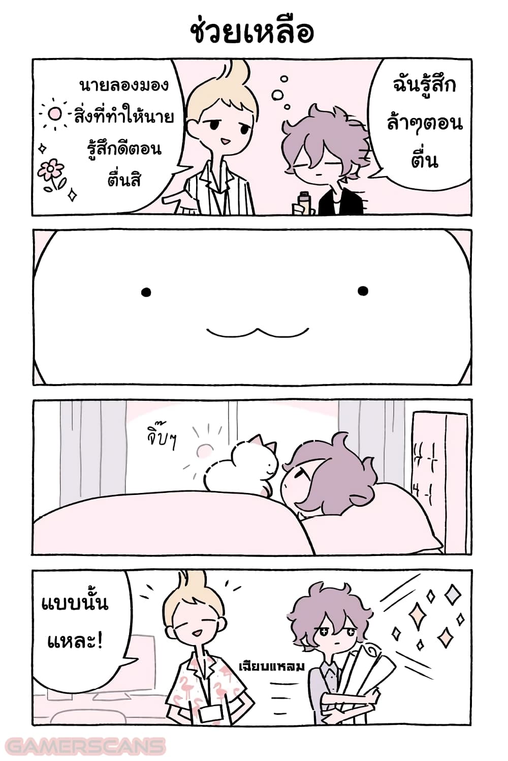 Fushigi Neko no Kyuu chan ตอนที่39 (8)